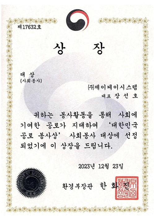 환경부장관상