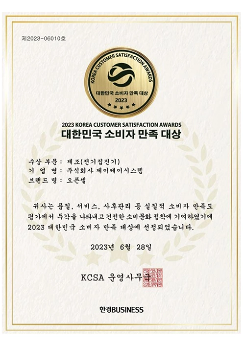 소비자만족대상