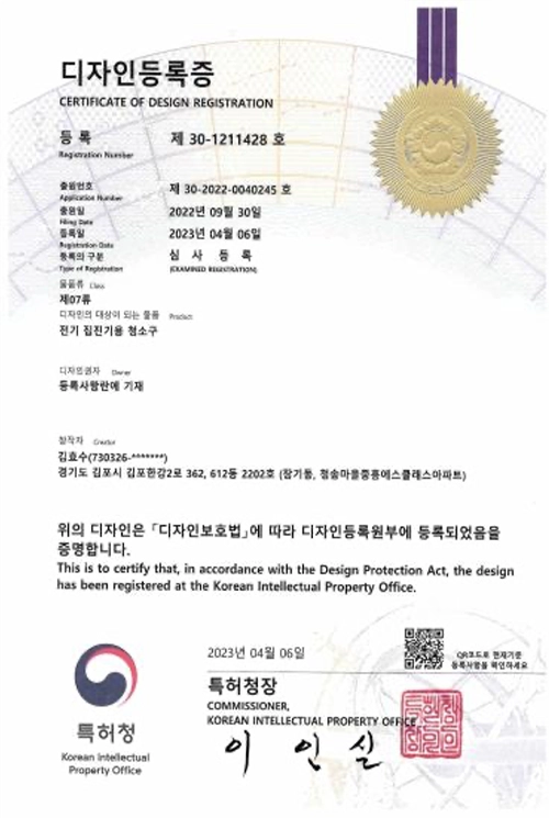 전기집진기용 청소구 디자인등록