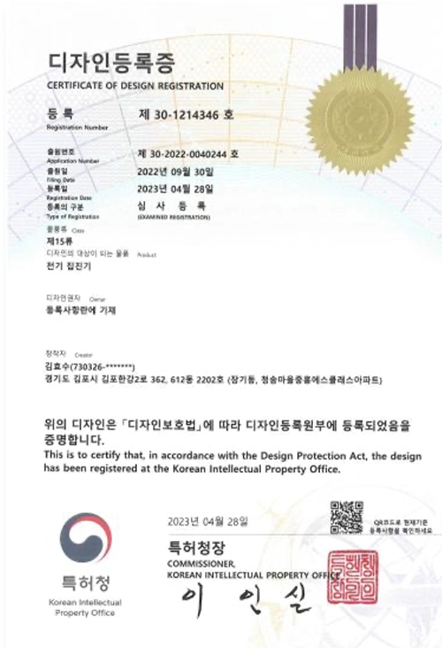 전기집진기 디자인등록